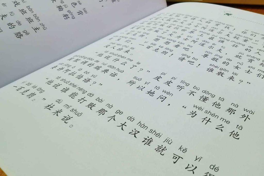 كيفية تعلم اللغة الصينية